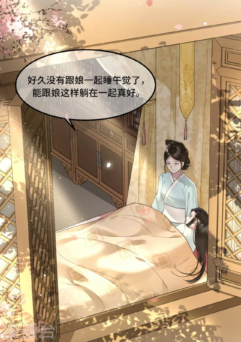 第20话 求你们让她自由 第5页