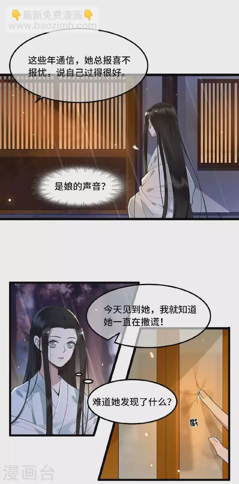 第20话 求你们让她自由 第22页