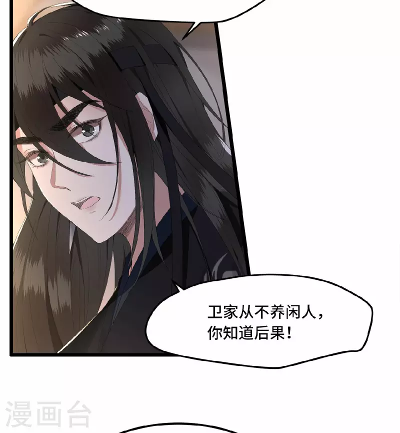 第22话 是谁下的毒 第12页