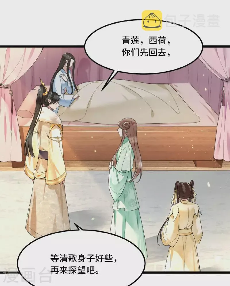 第32话 报答我就娶我 第16页