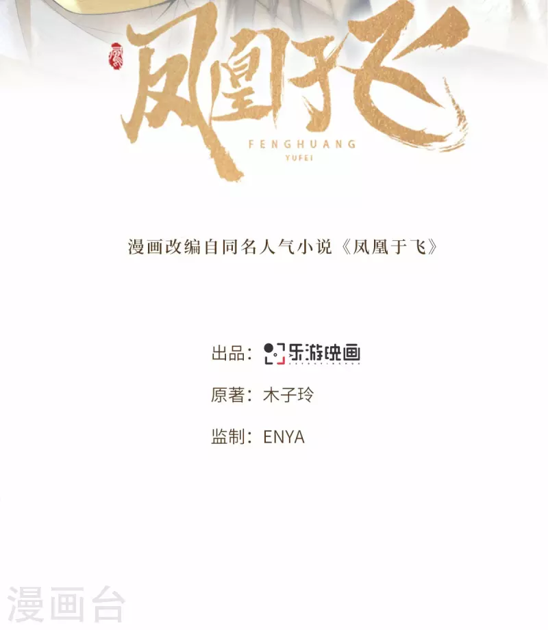 第35话 路见不平一脚踹 第2页