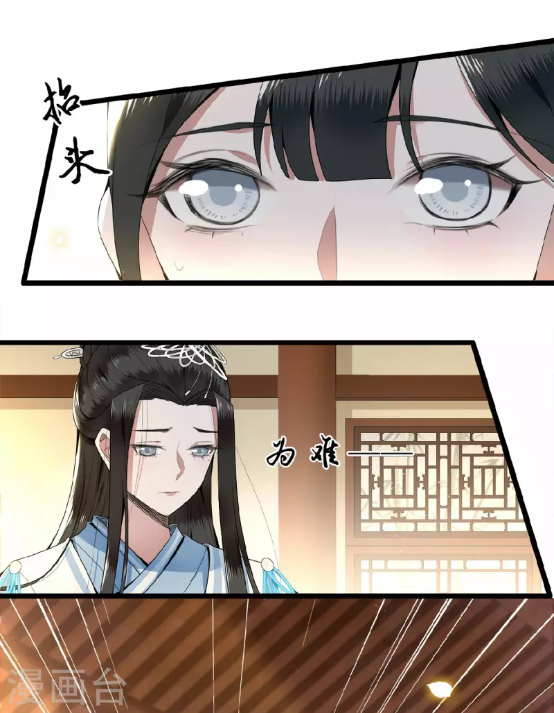 第35话 路见不平一脚踹 第3页