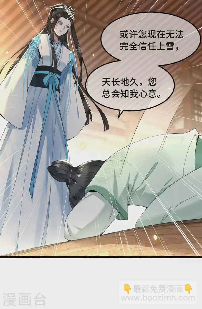 第35话 路见不平一脚踹 第4页