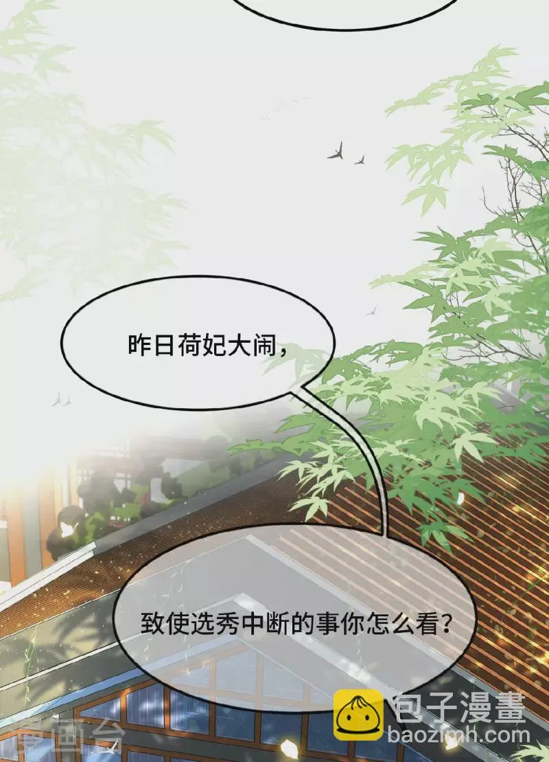 第35话 路见不平一脚踹 第6页
