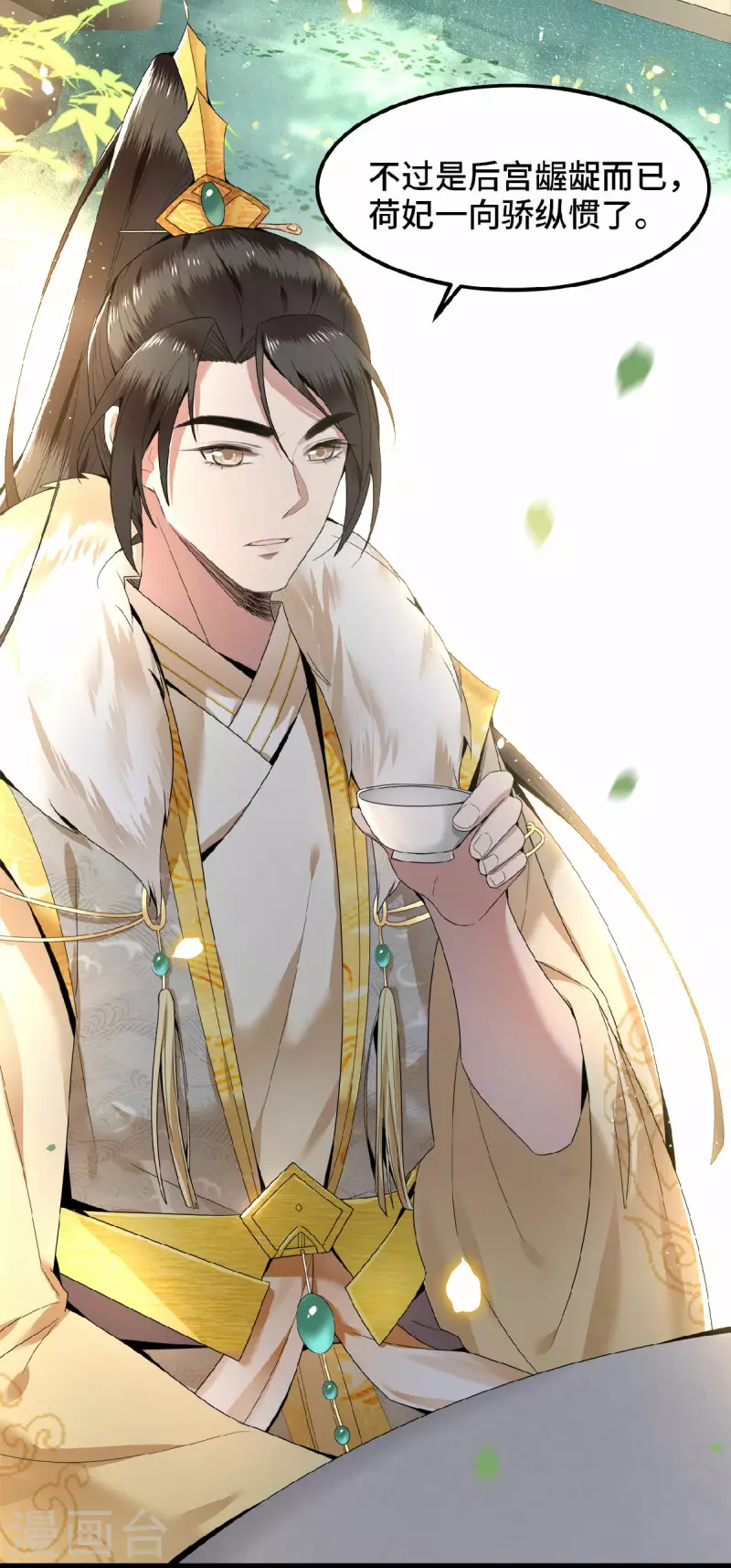 第35话 路见不平一脚踹 第8页