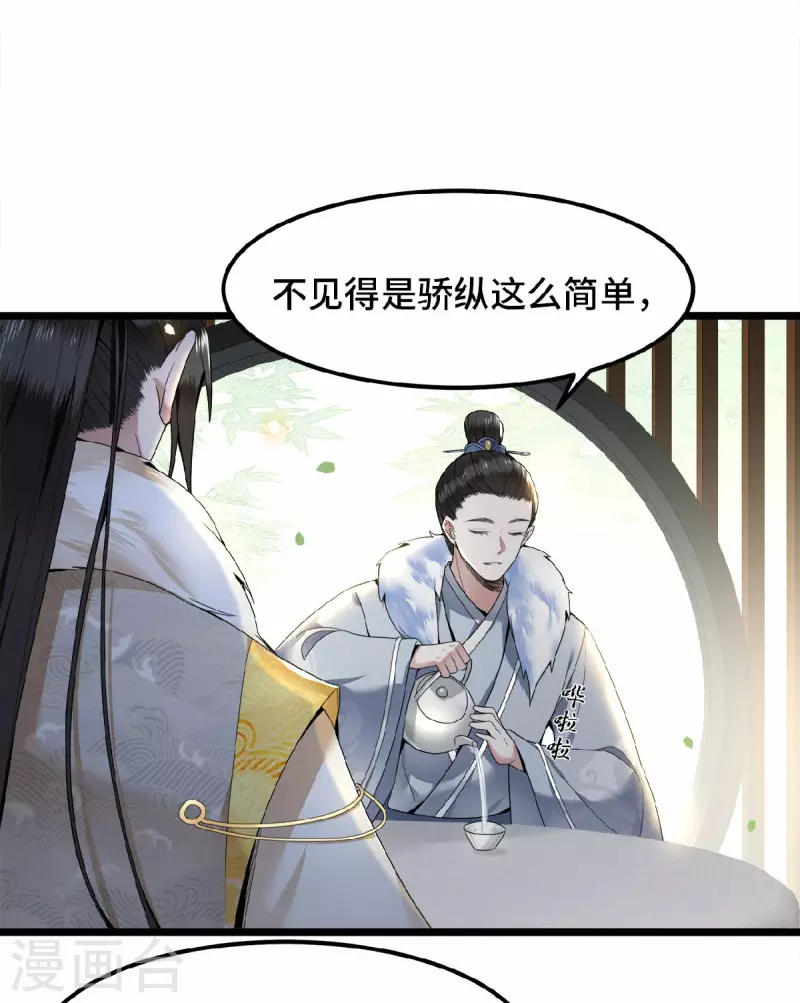 第35话 路见不平一脚踹 第9页