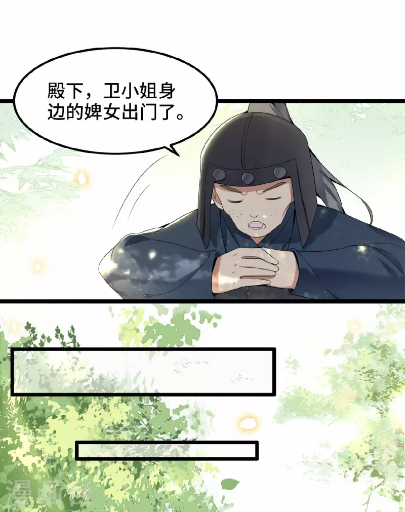 第35话 路见不平一脚踹 第12页