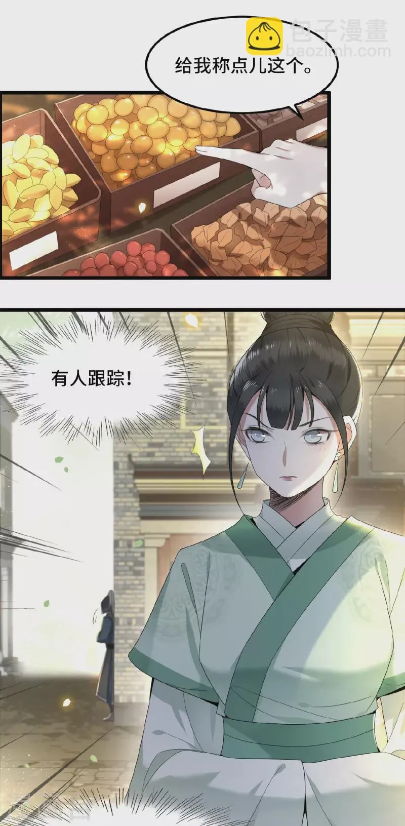 第35话 路见不平一脚踹 第14页