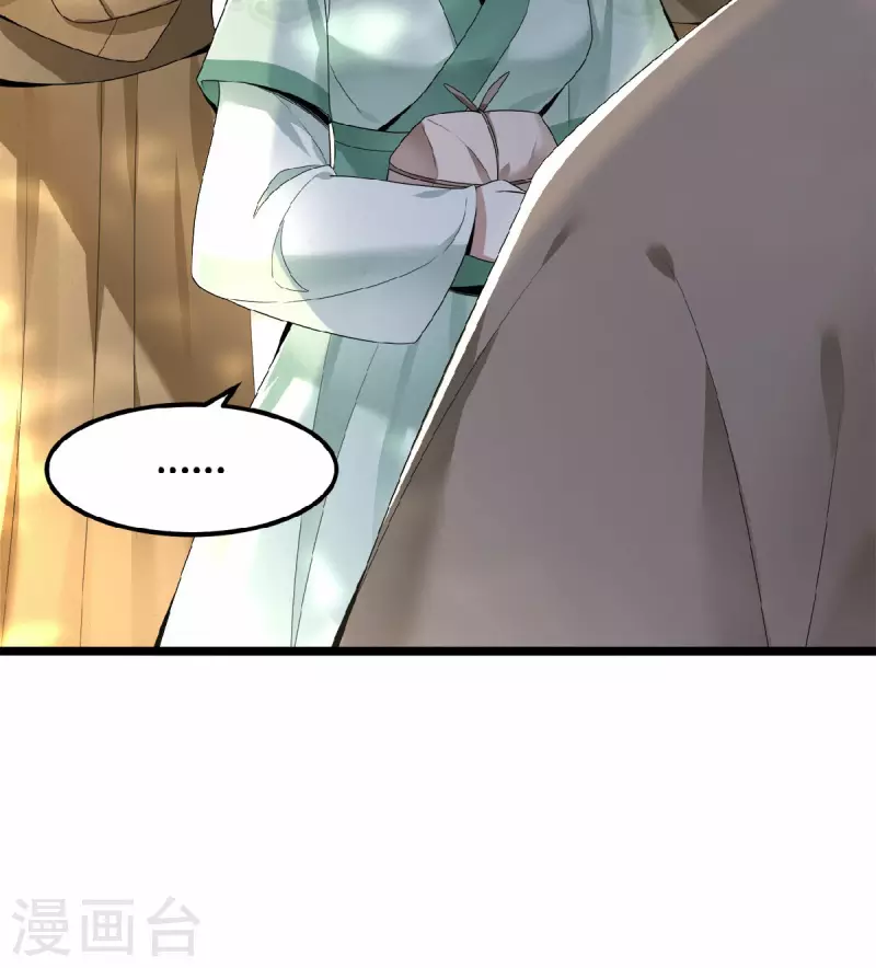 第35话 路见不平一脚踹 第18页