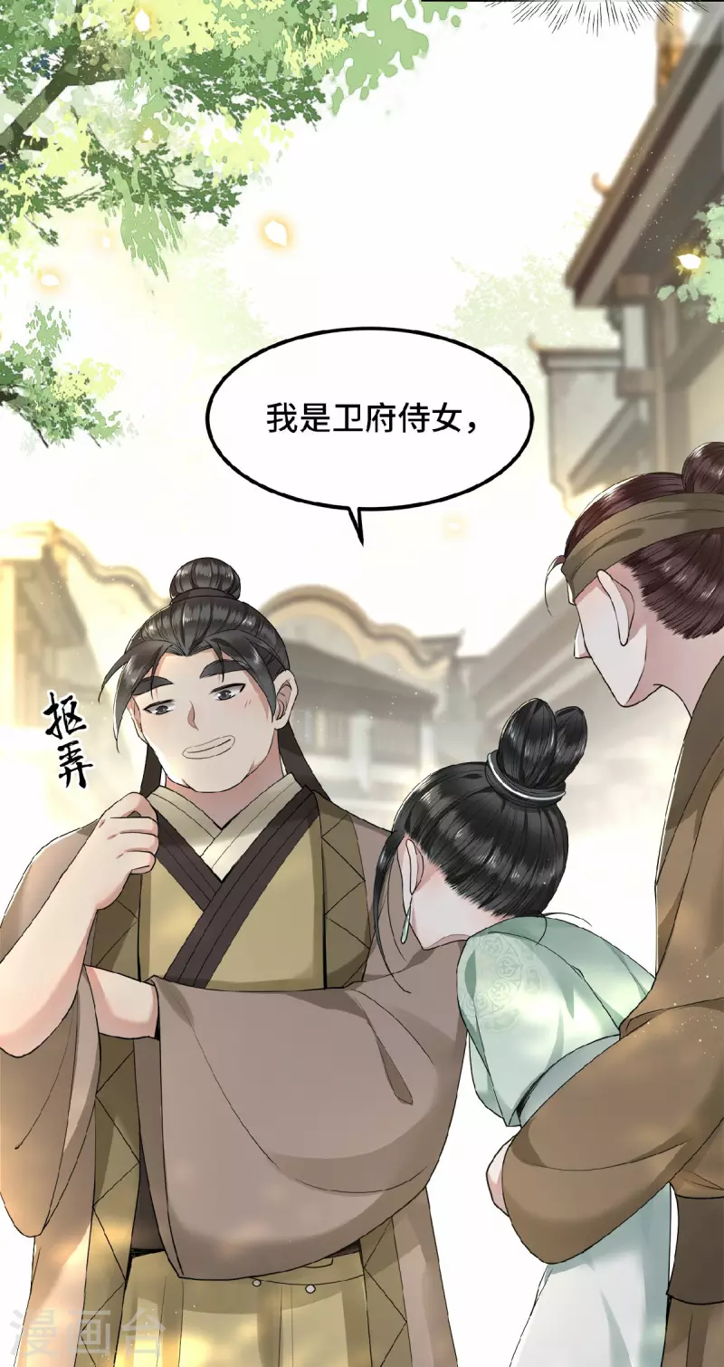 第35话 路见不平一脚踹 第19页
