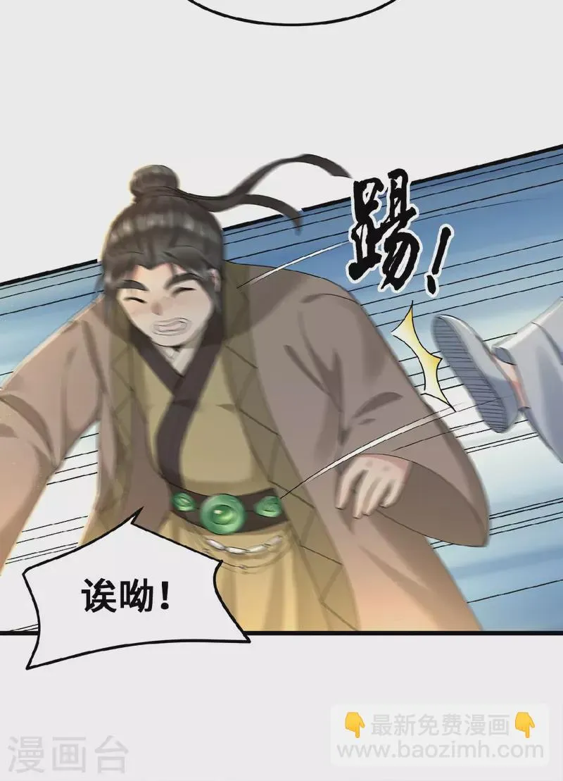 第35话 路见不平一脚踹 第24页