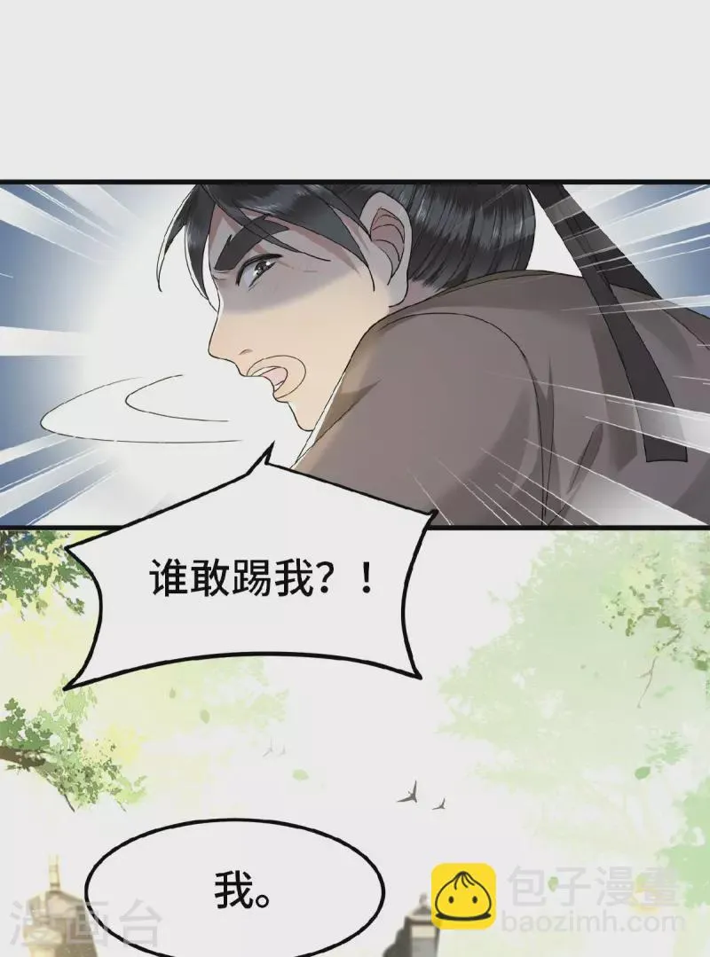 第35话 路见不平一脚踹 第25页