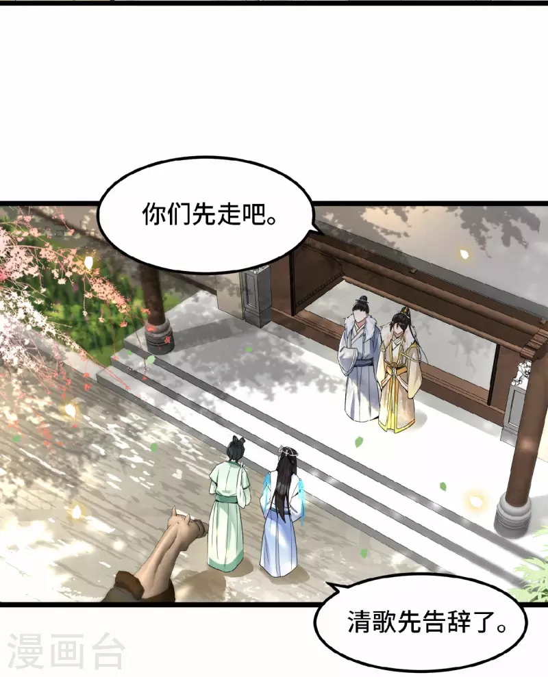 第37话 以为我动不了你？ 第21页