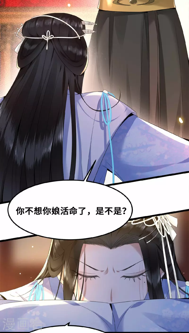 第38话 清歌被鞭打 第4页