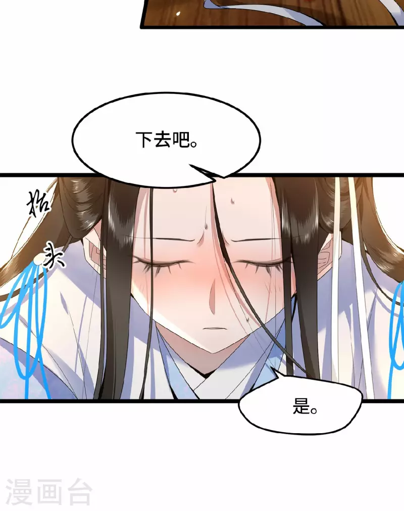第38话 清歌被鞭打 第12页