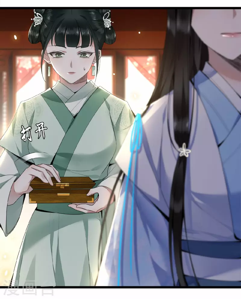 第40话 贺礼中的猫腻 第17页