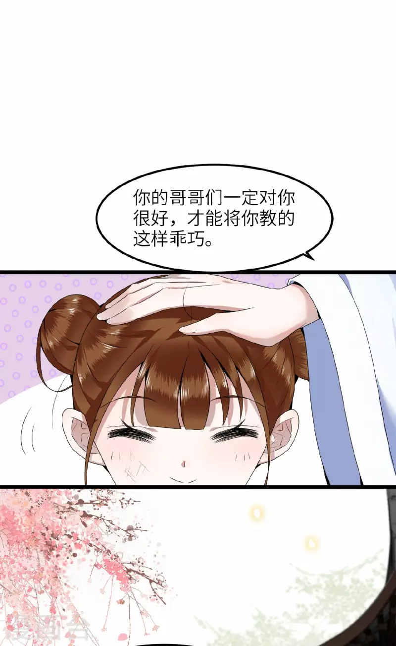 第42话 别再狡辩了 第19页