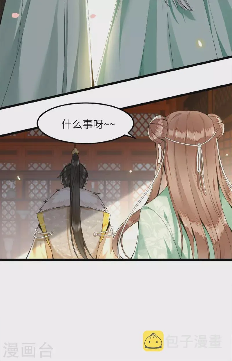 第42话 别再狡辩了 第23页