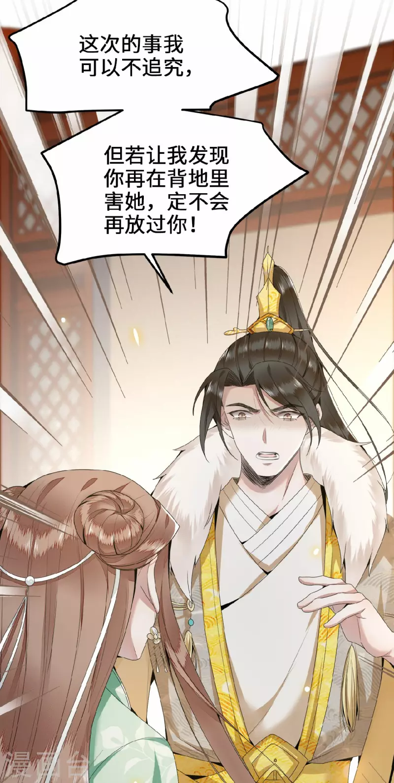 第42话 别再狡辩了 第28页