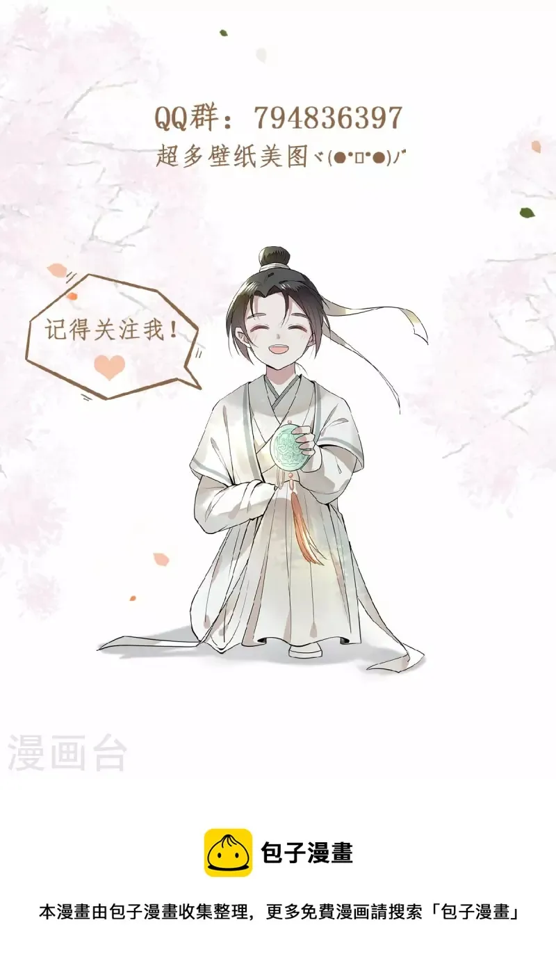第42话 别再狡辩了 第33页