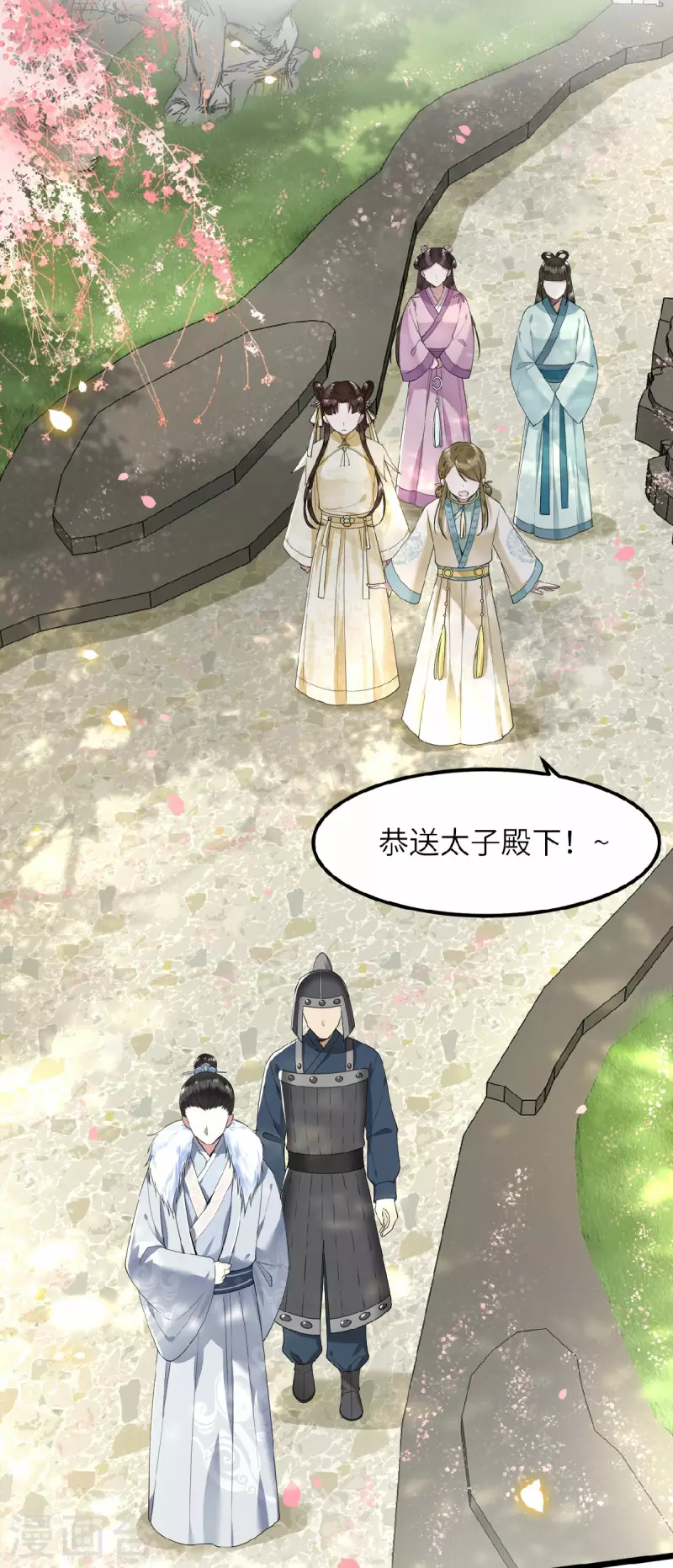 第43话 给我离他远一点 第13页
