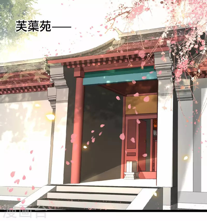 第45话 休想再害她 第6页