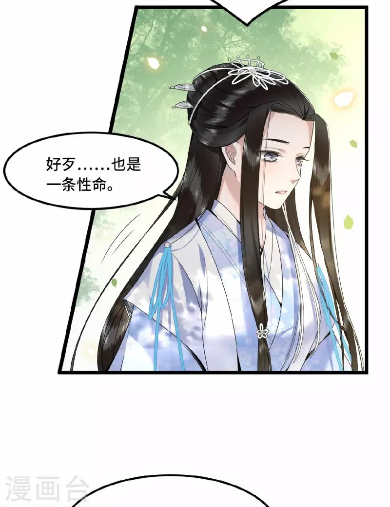 第48话 你今日嘴好甜 第15页