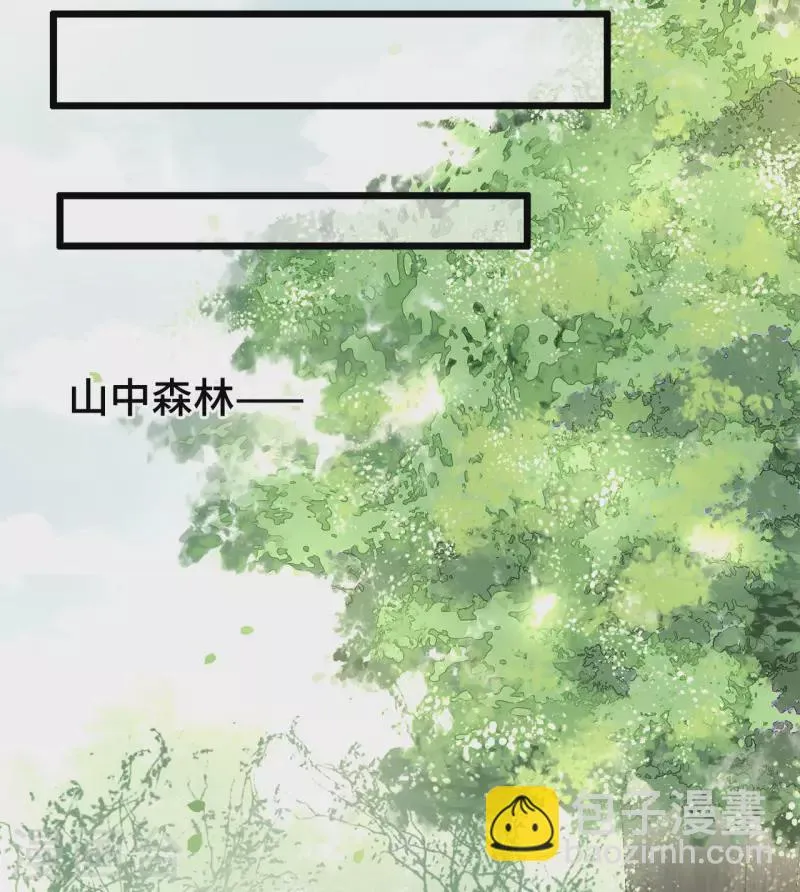 第51话 太子被我推下去了 第9页
