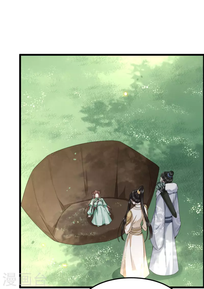 第51话 太子被我推下去了 第15页