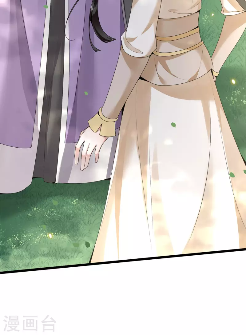 第52话 宴之的表白 第5页