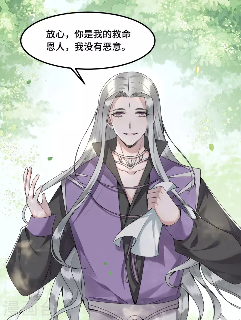 第52话 宴之的表白 第9页
