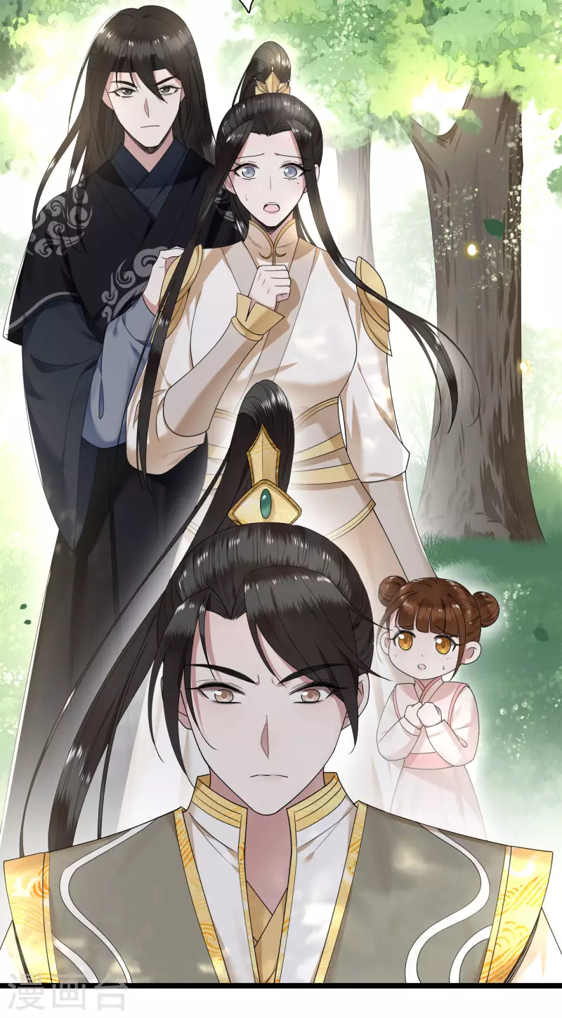 第52话 宴之的表白 第28页