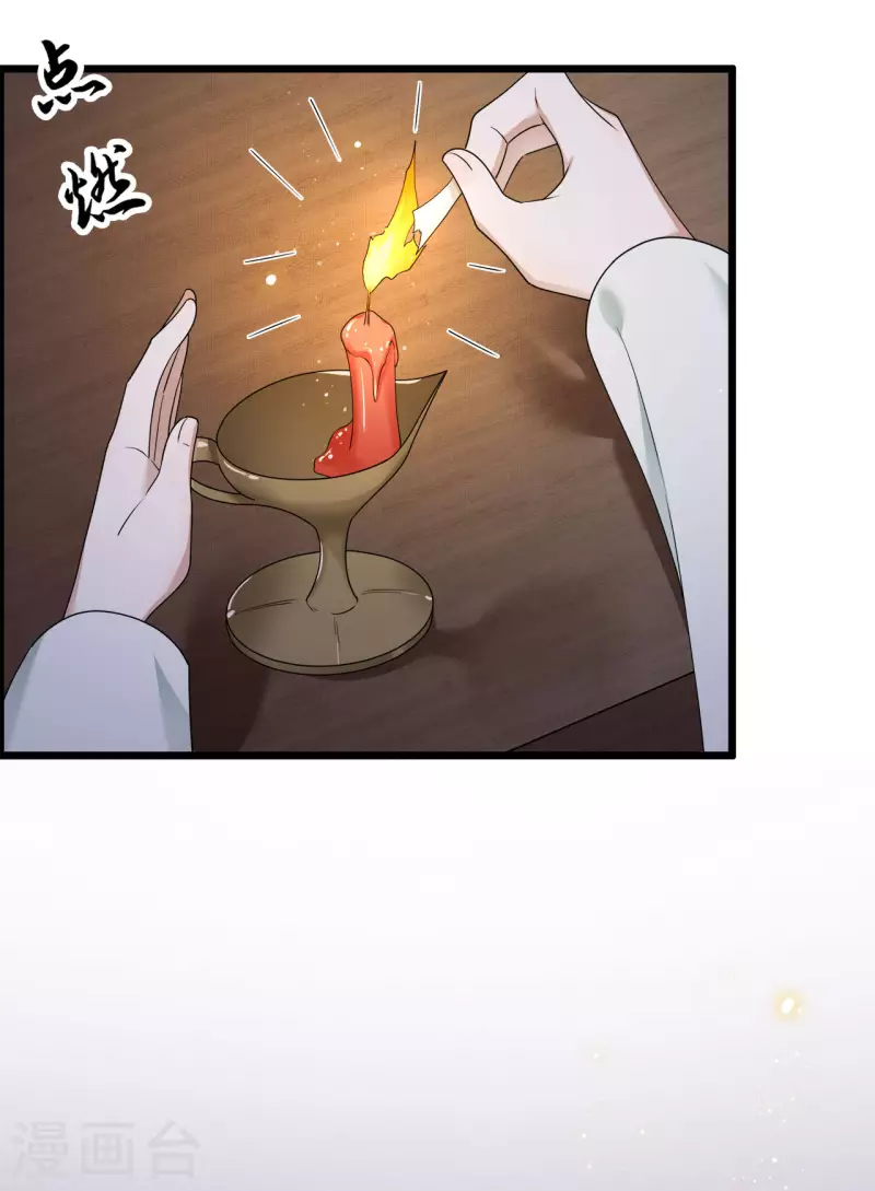 第52话 宴之的表白 第43页