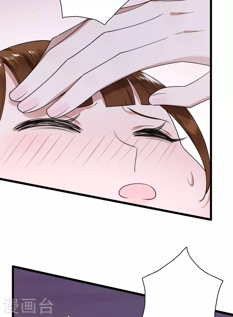 第52话 宴之的表白 第46页