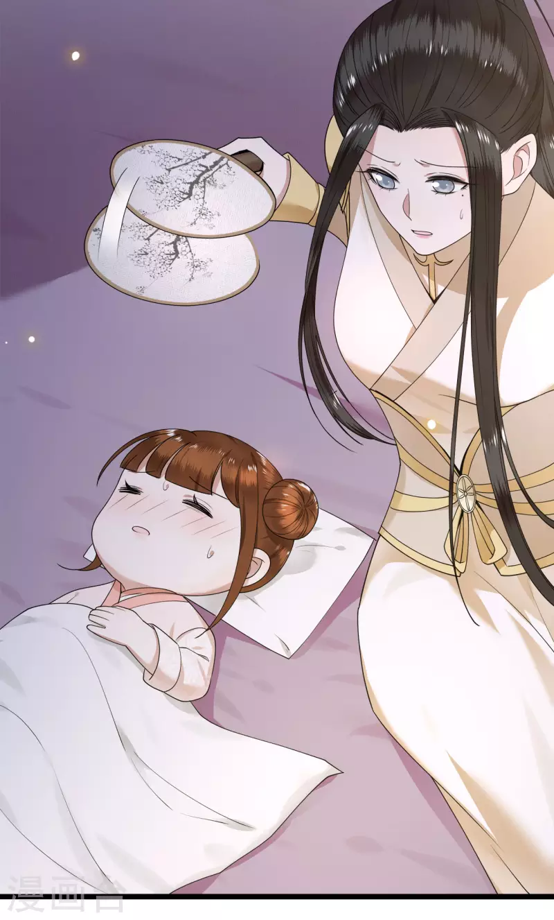 第53话 昌乐中毒 第4页