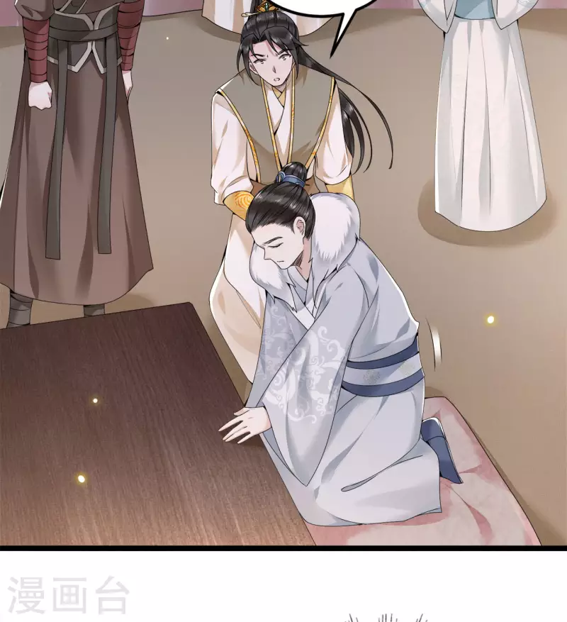 第53话 昌乐中毒 第13页