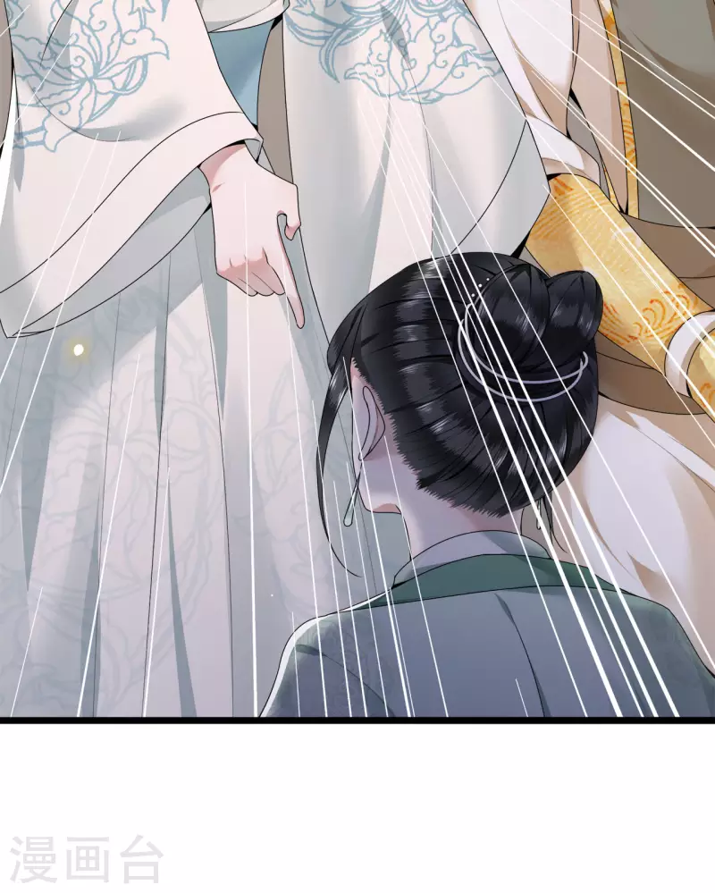 第53话 昌乐中毒 第36页