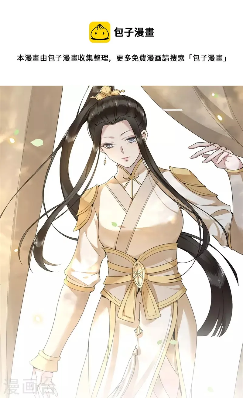 第55话 我一定救你出来 第1页