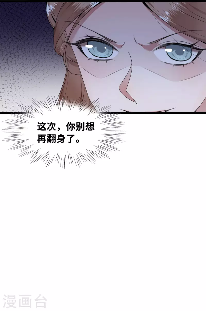 第55话 我一定救你出来 第5页