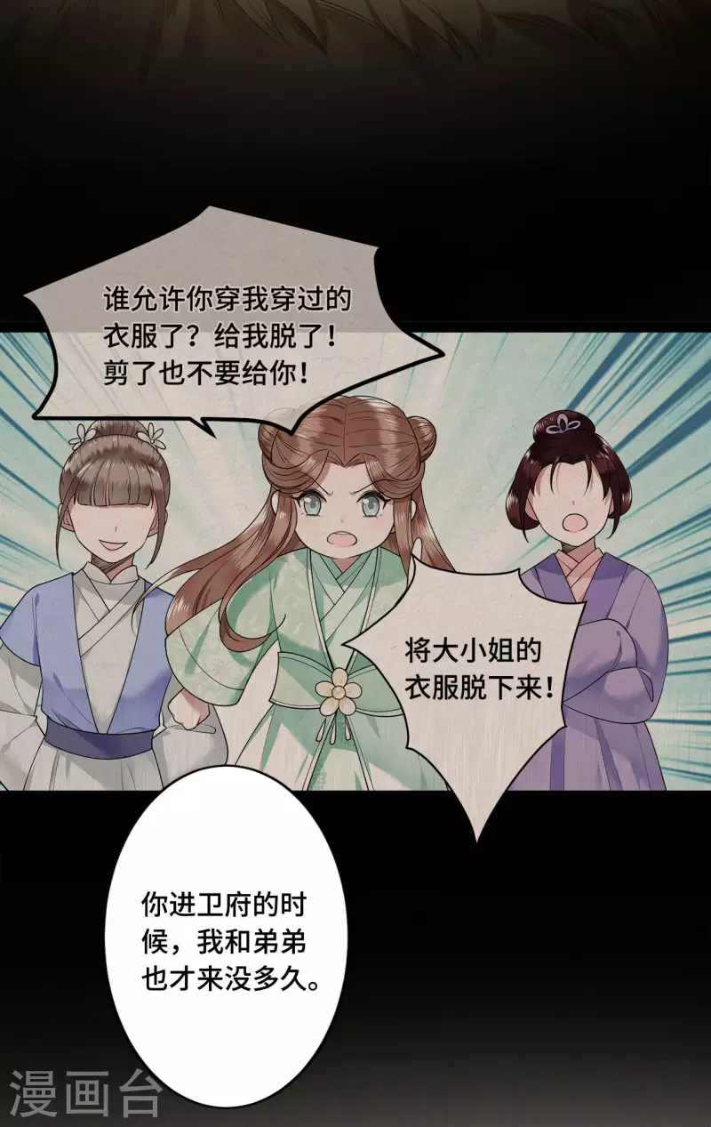 第55话 我一定救你出来 第13页