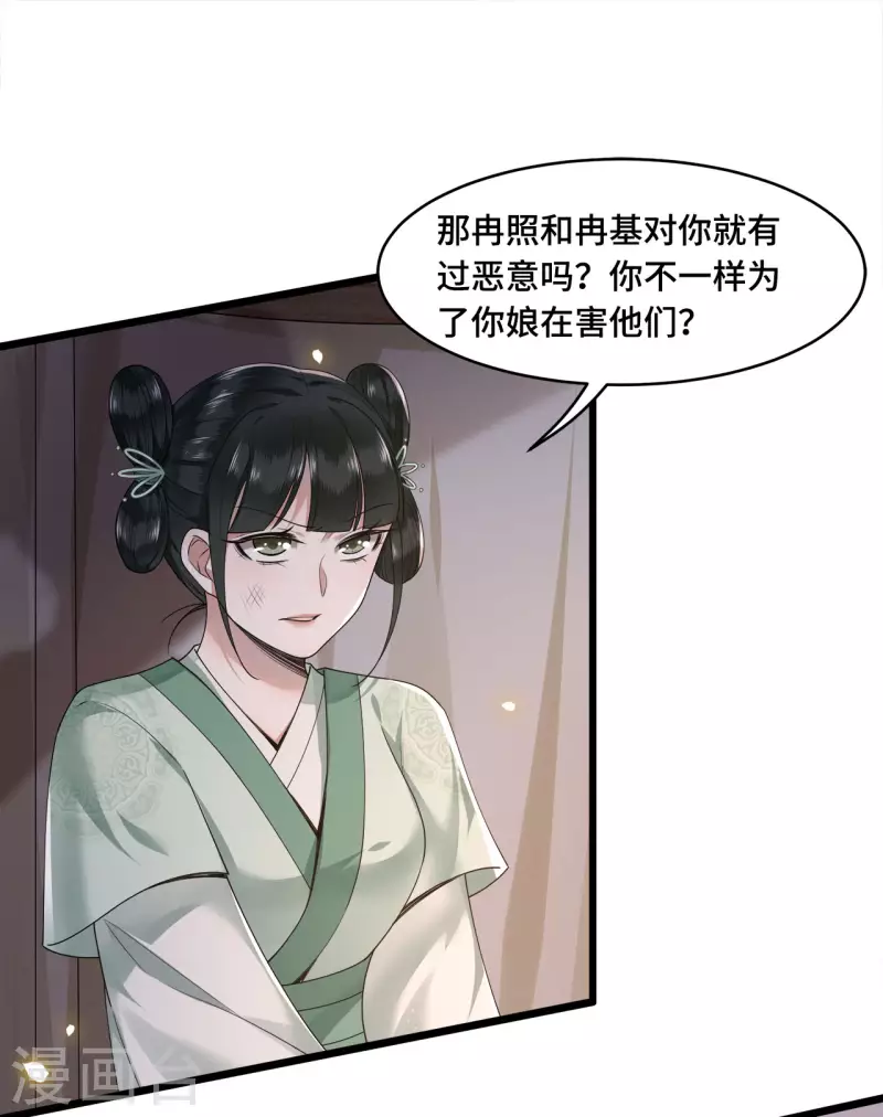 第55话 我一定救你出来 第19页