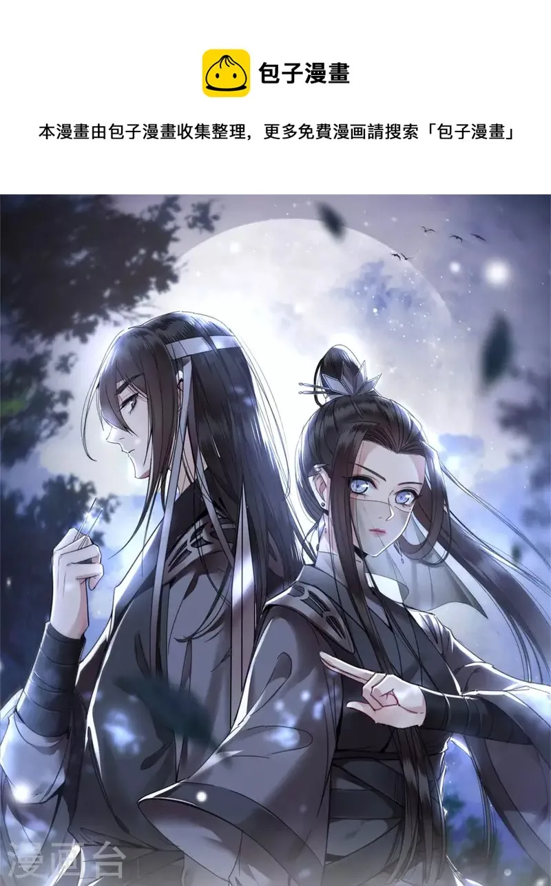 第56话 我前程没啦！ 第1页