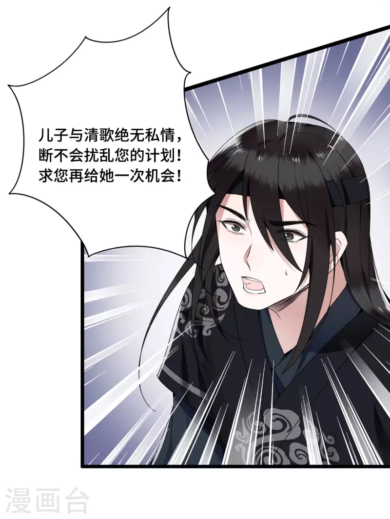 第56话 我前程没啦！ 第6页