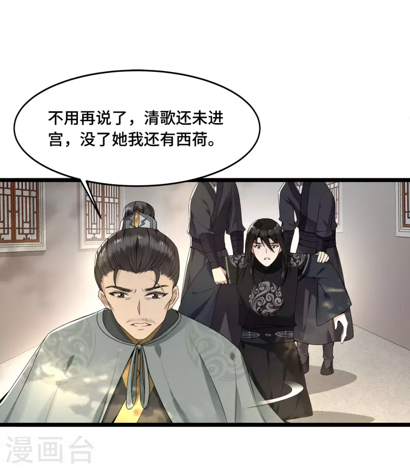 第56话 我前程没啦！ 第11页