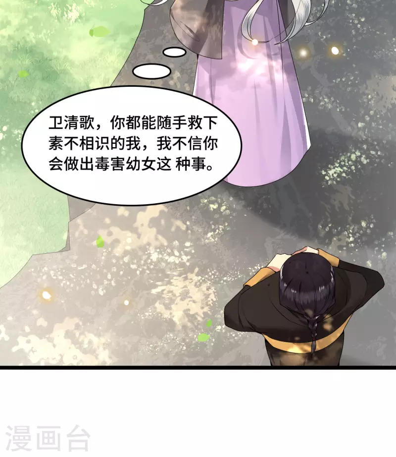 第56话 我前程没啦！ 第15页
