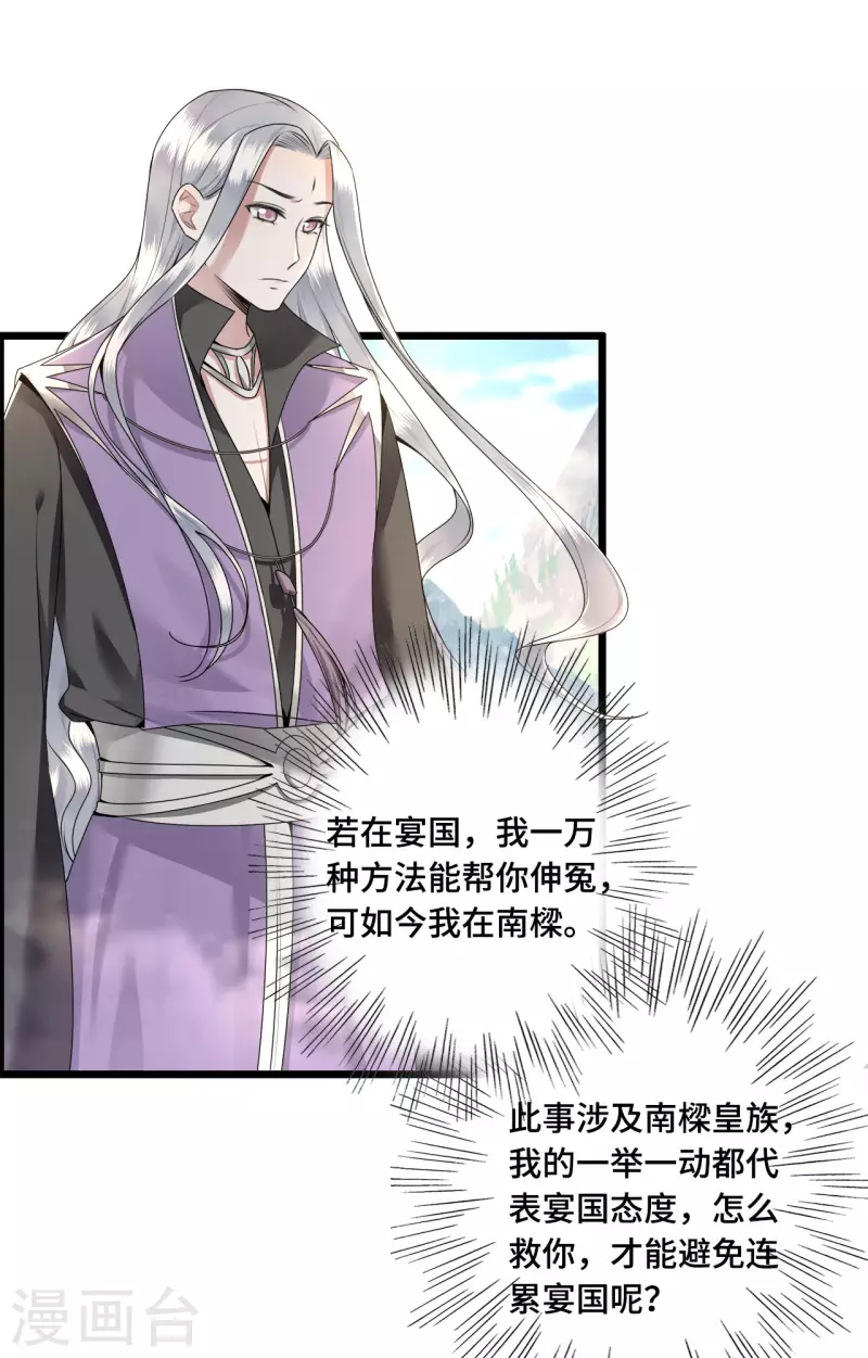 第56话 我前程没啦！ 第16页