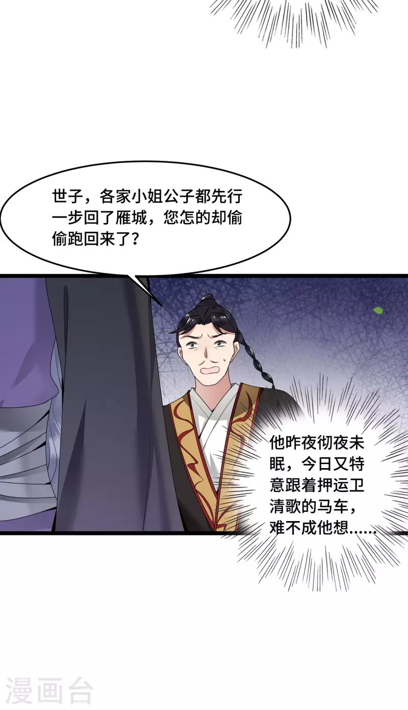 第56话 我前程没啦！ 第17页
