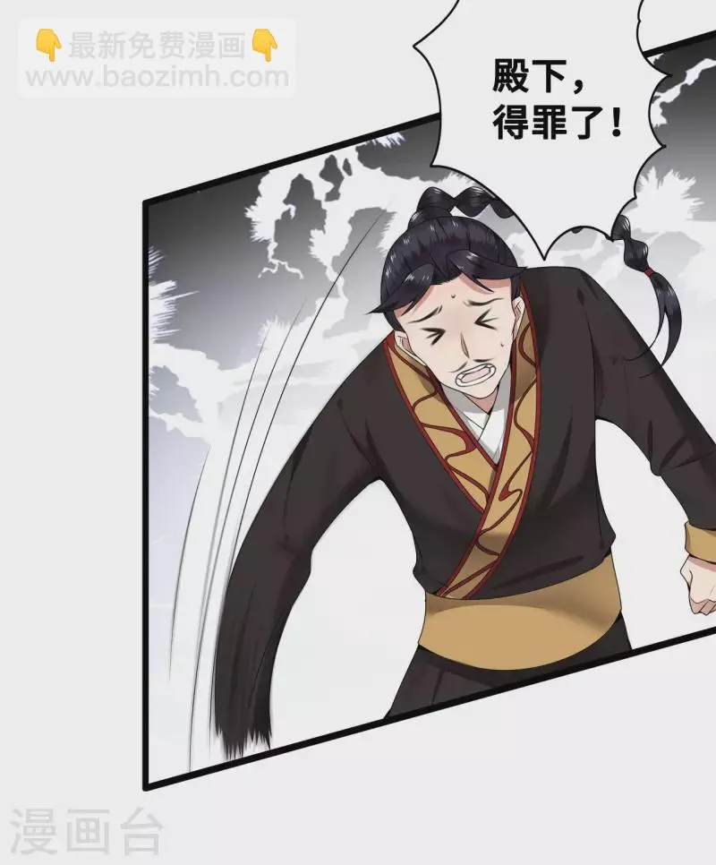 第56话 我前程没啦！ 第21页