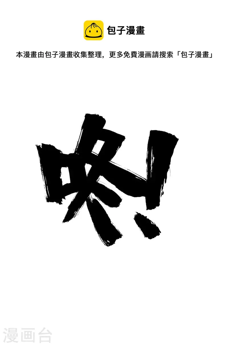 第56话 我前程没啦！ 第22页