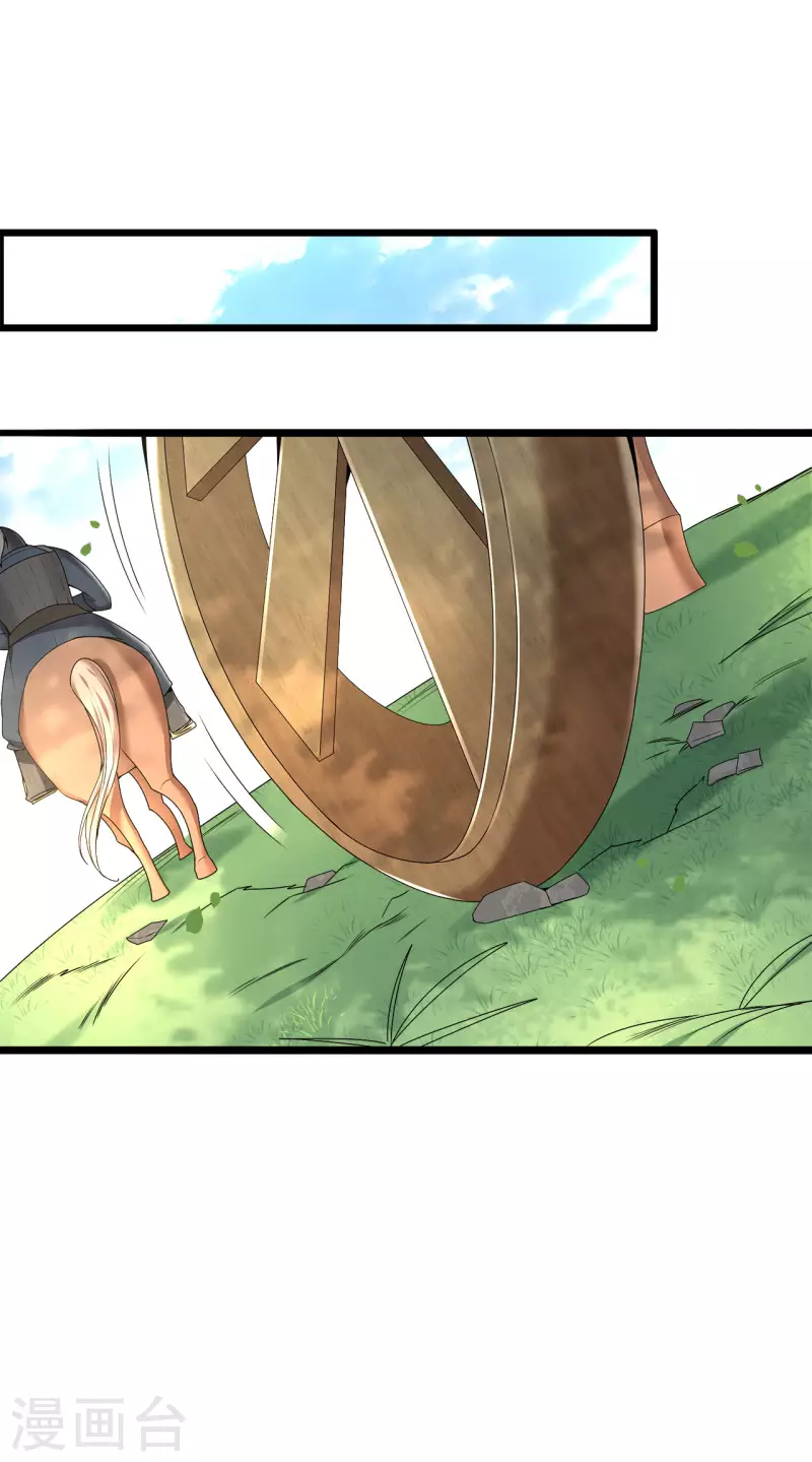 第56话 我前程没啦！ 第24页